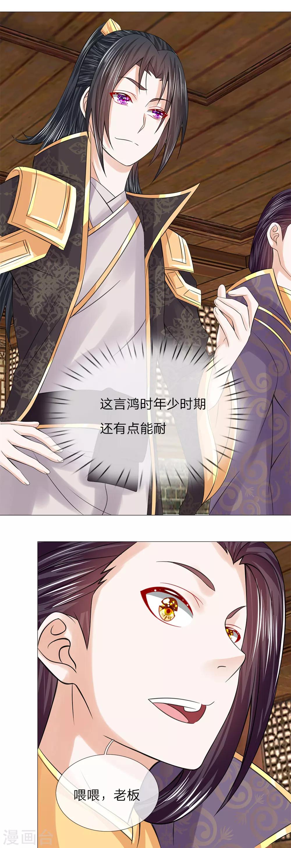 第66话 她是太子妃-第66话