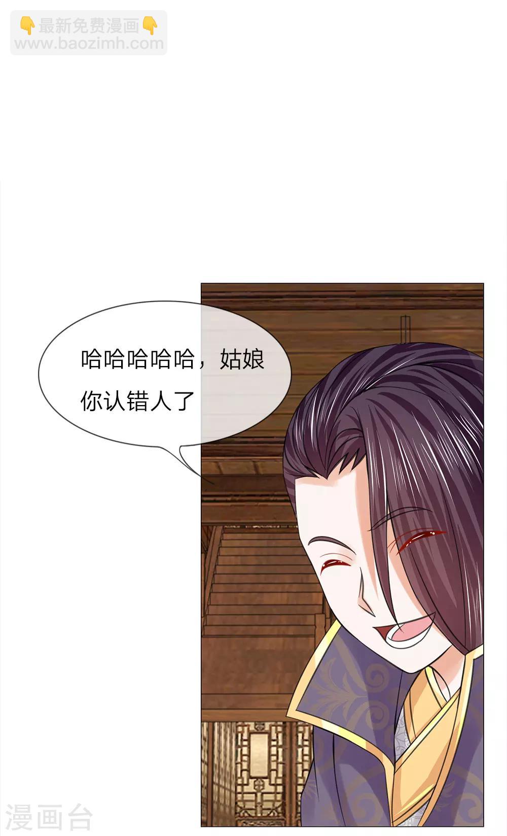 第66话 她是太子妃-第66话