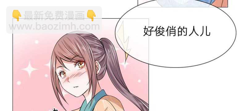 亂世帝后 - 第60話 雙驕登場 - 2