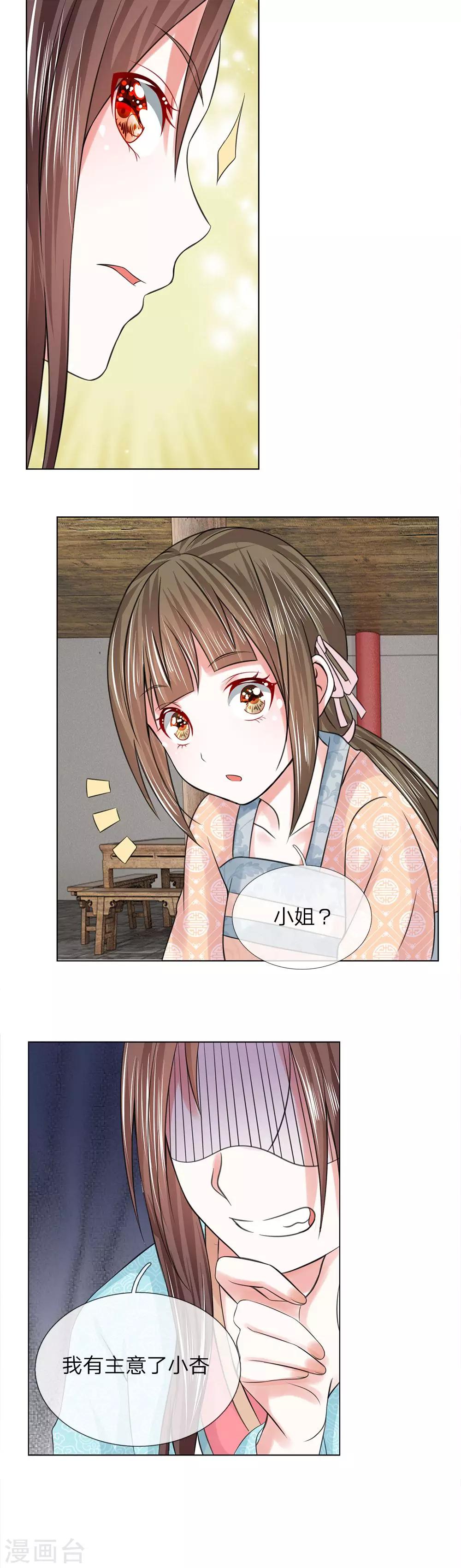 第68话 搭顺风车-第68话