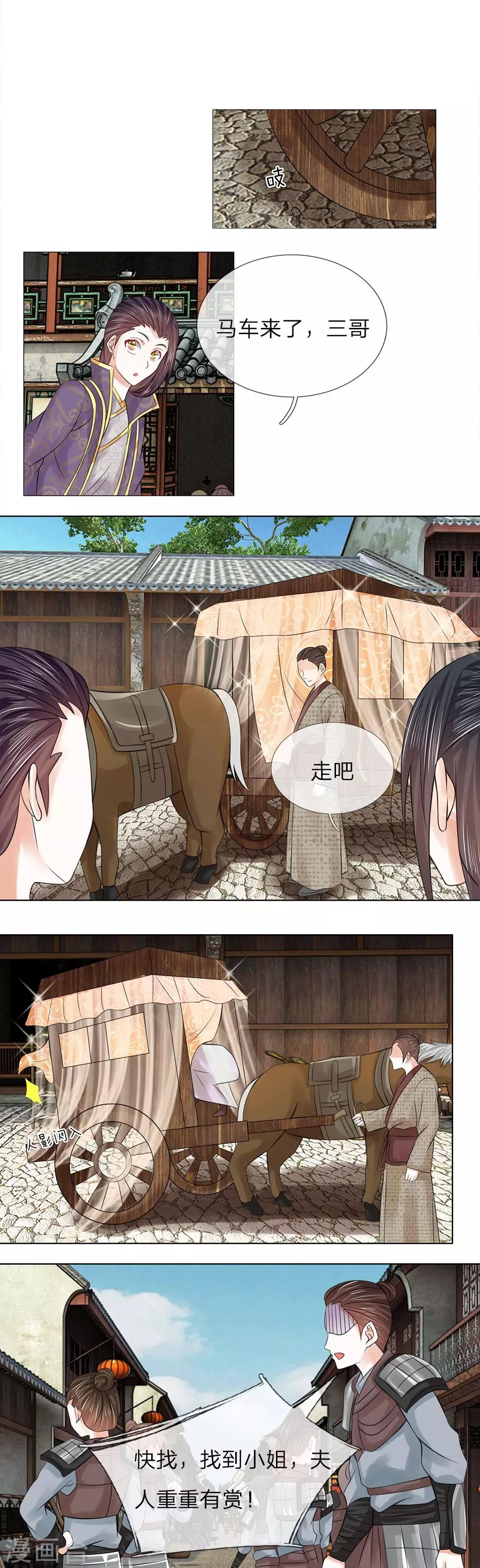 第68话 搭顺风车-第68话