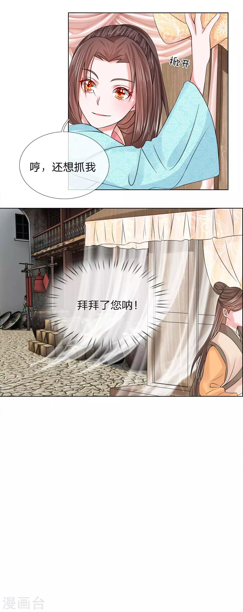 第68话 搭顺风车-第68话