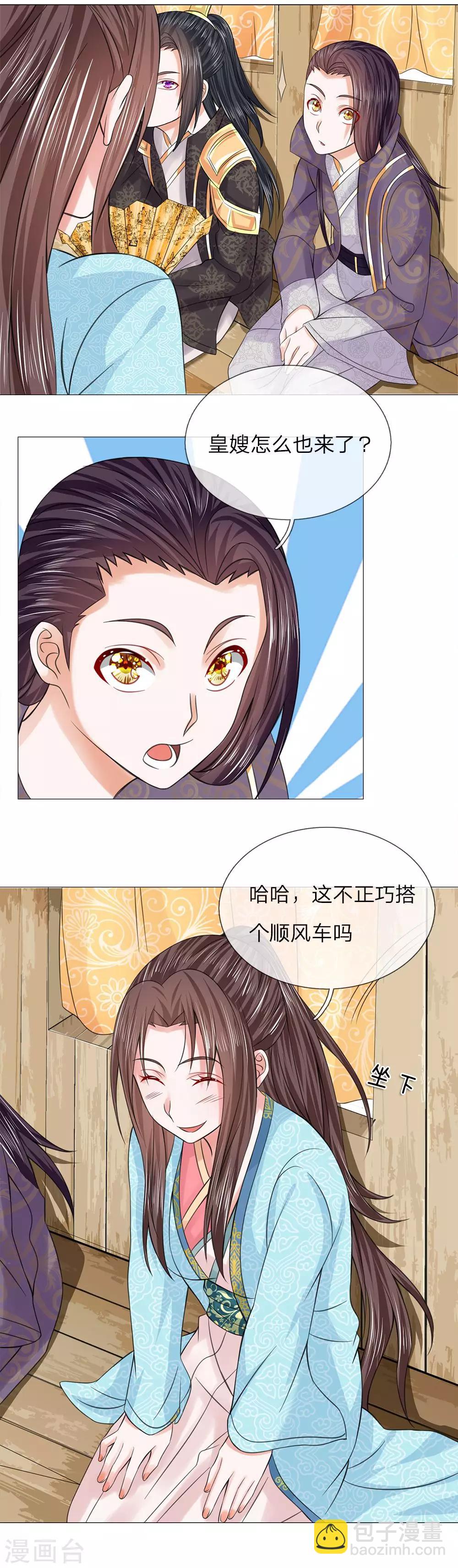 第68话 搭顺风车-第68话