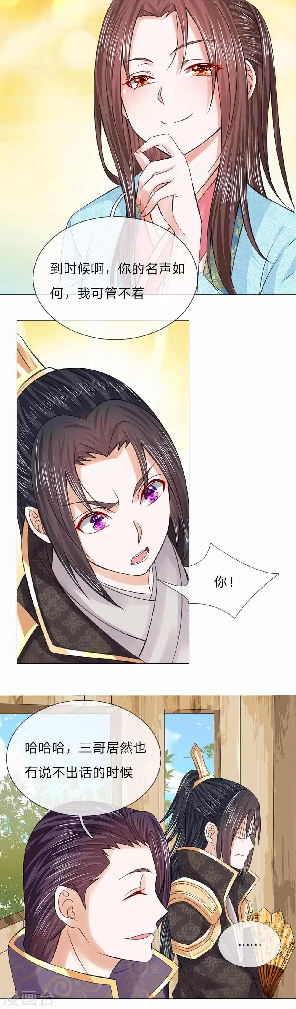 第68话 搭顺风车-第68话