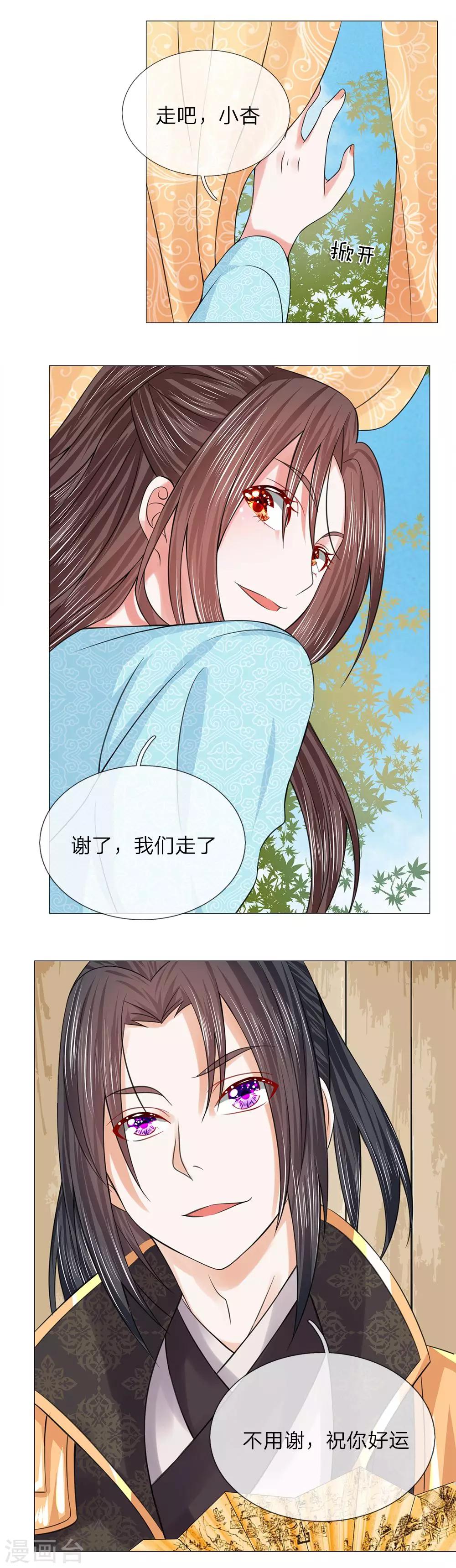 第68话 搭顺风车-第68话