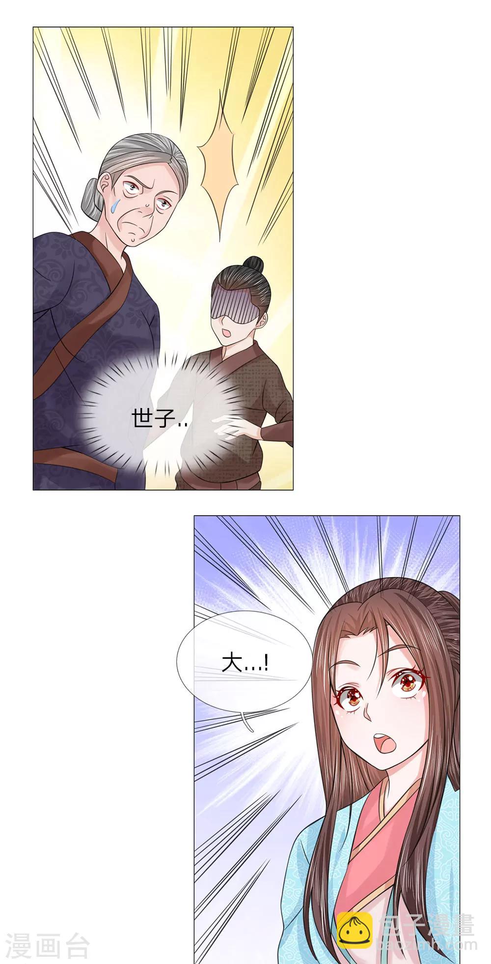 第70话 他们欺负我-第70话