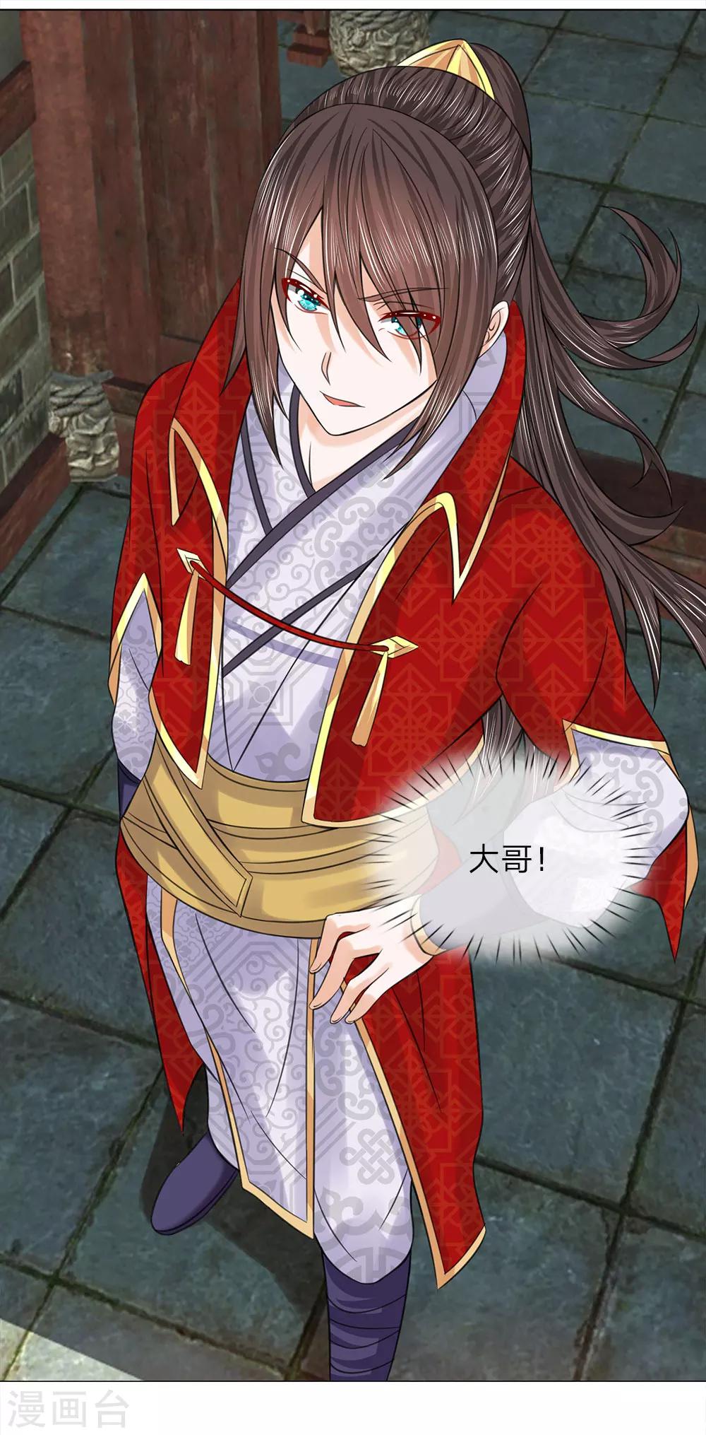 第70话 他们欺负我-第70话