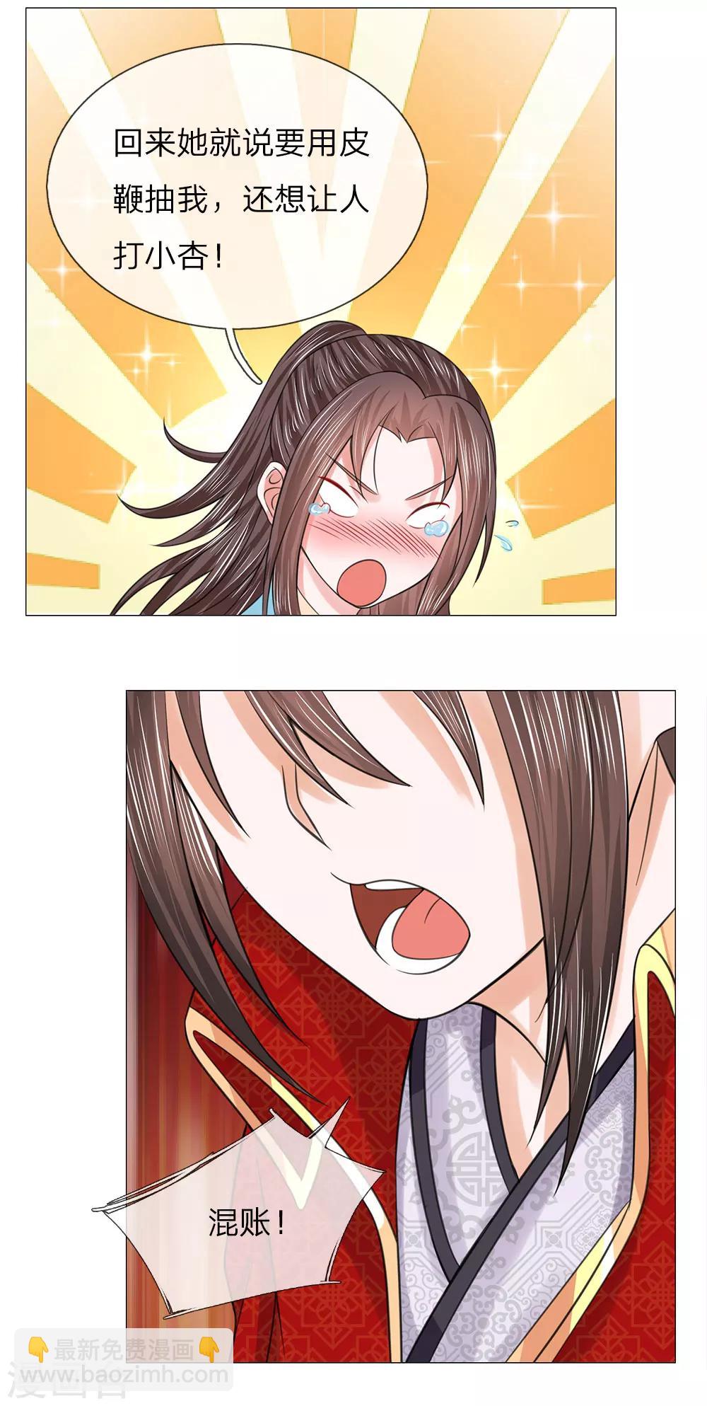 第70话 他们欺负我-第70话