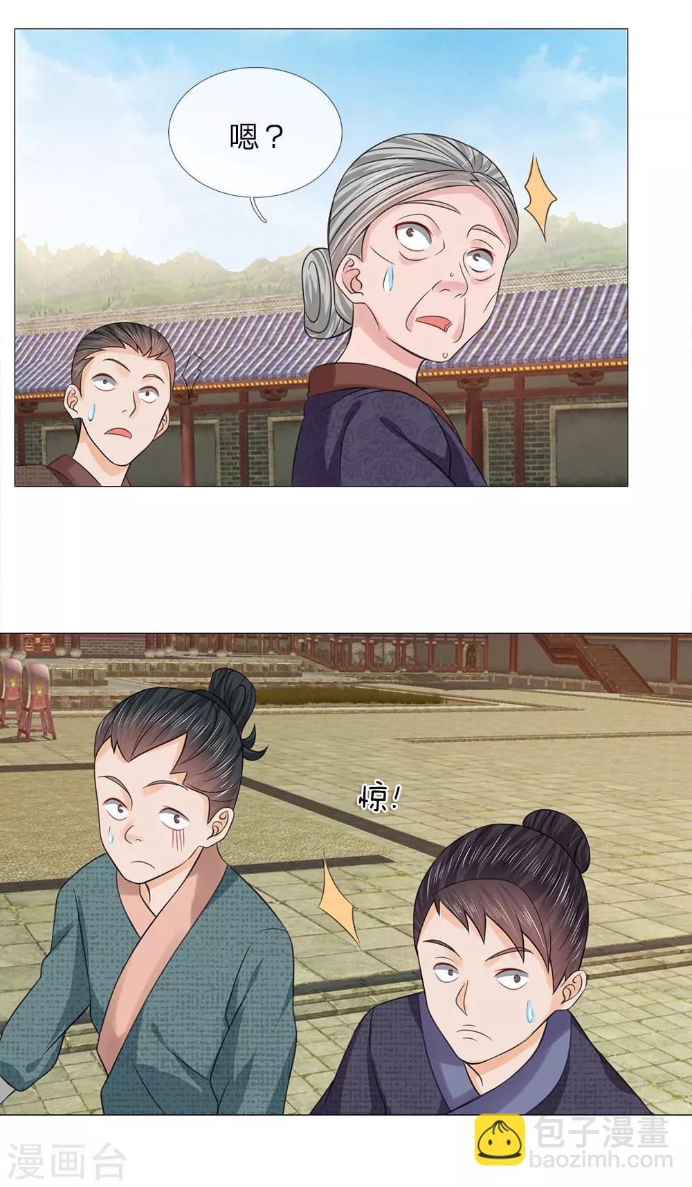 第70话 他们欺负我-第70话