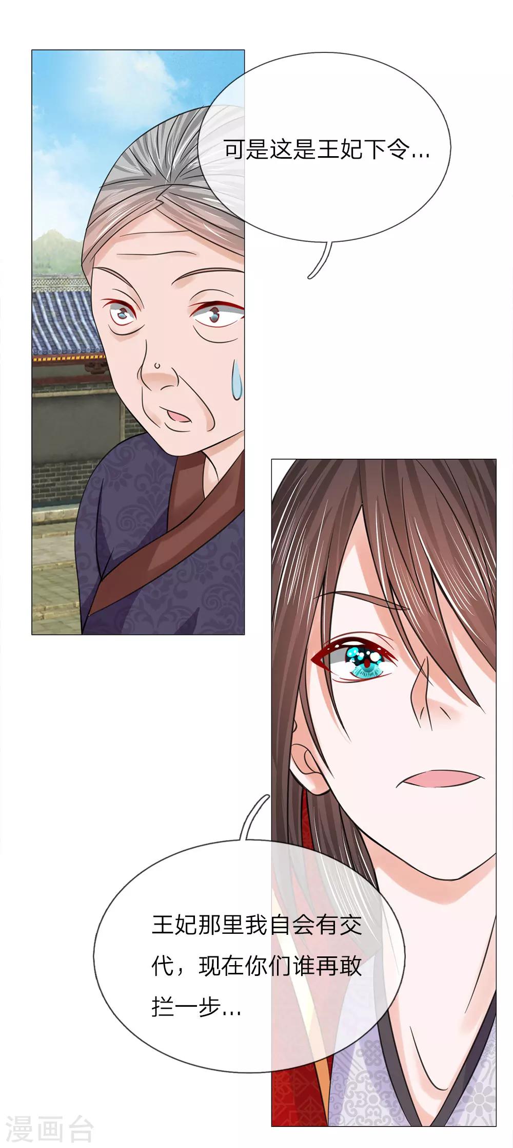 第70话 他们欺负我-第70话