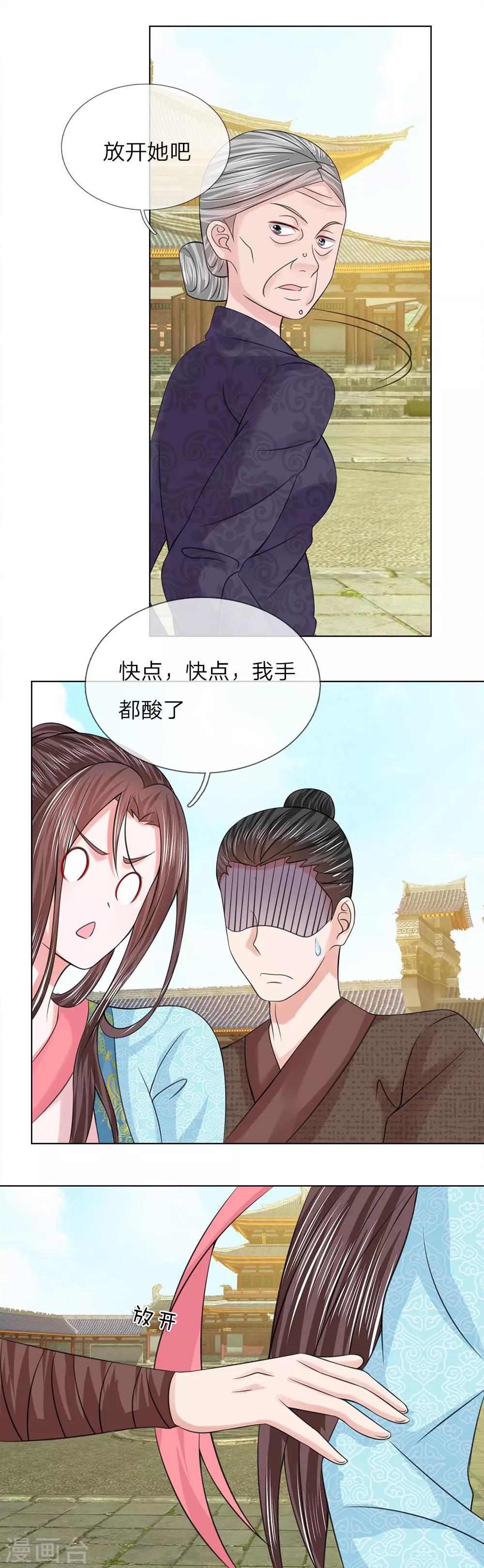 第70话 他们欺负我-第70话