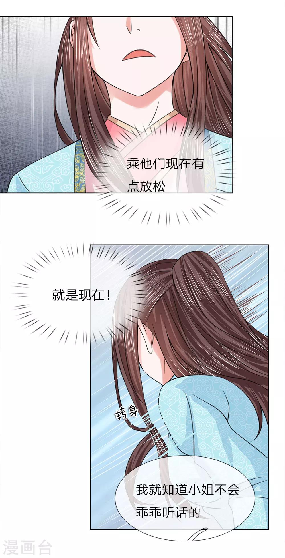 第70话 他们欺负我-第70话