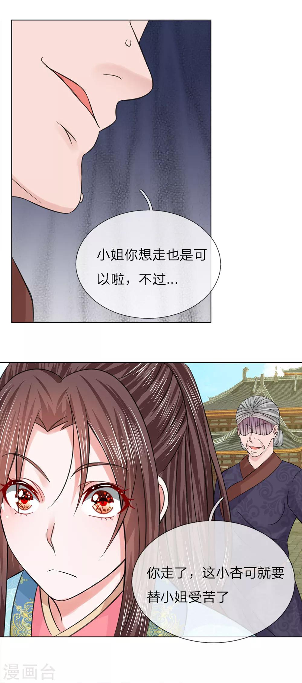 第70话 他们欺负我-第70话