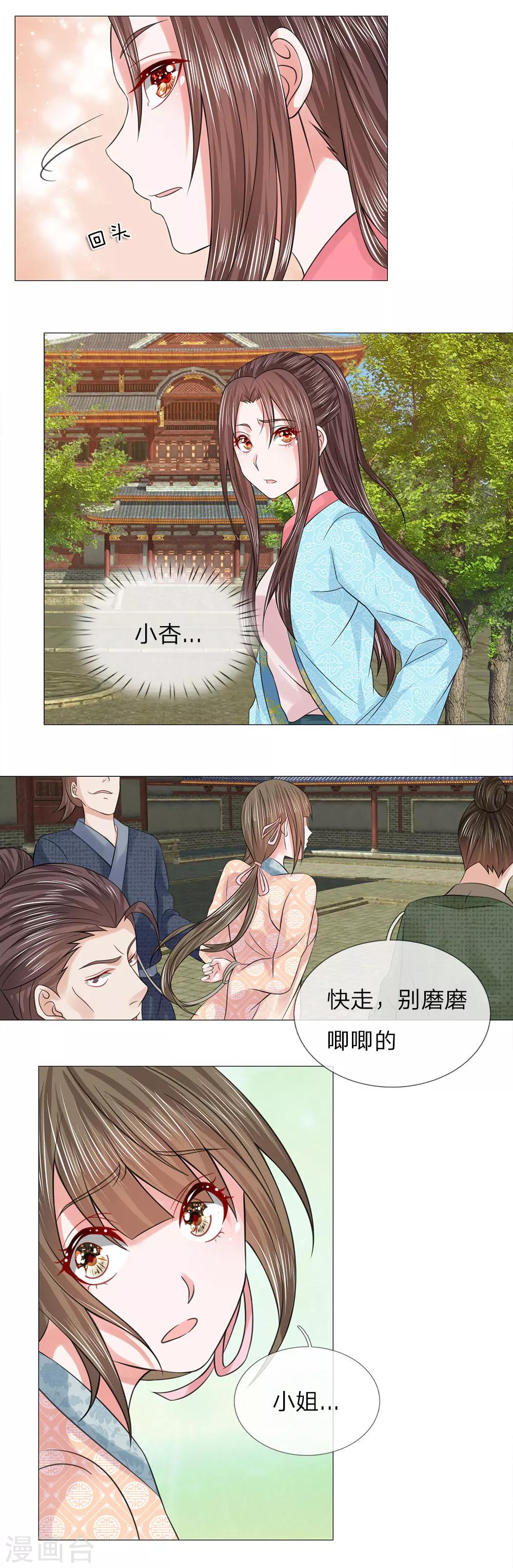 第70话 他们欺负我-第70话