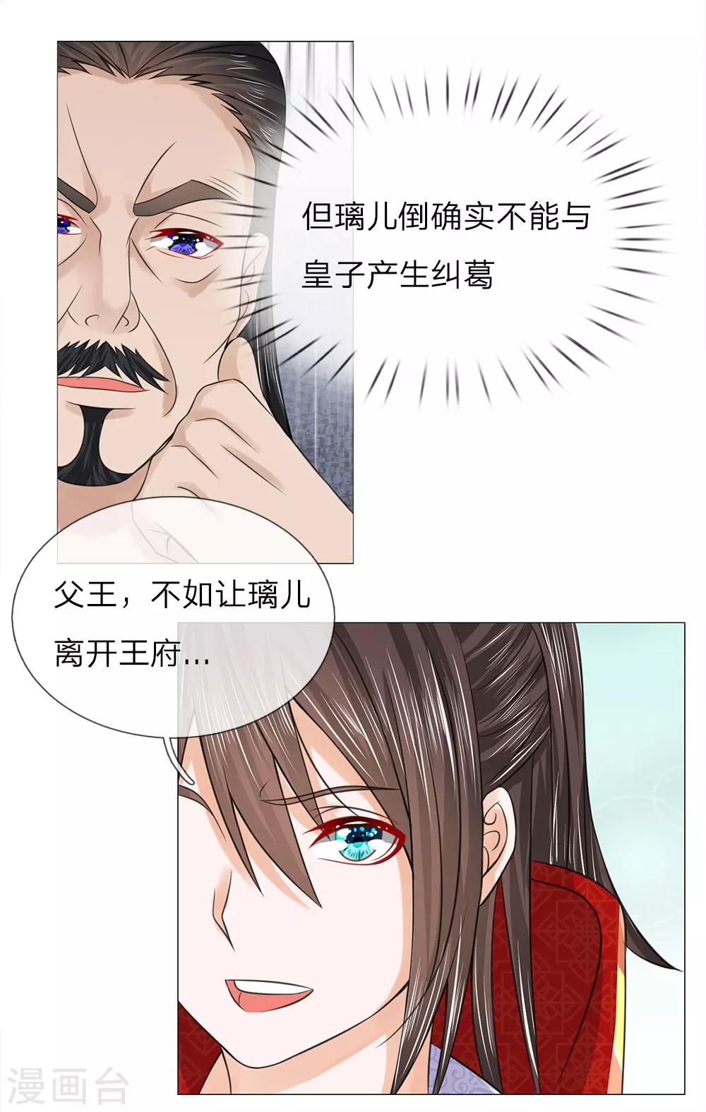 第72话 送去清风楼-第72话