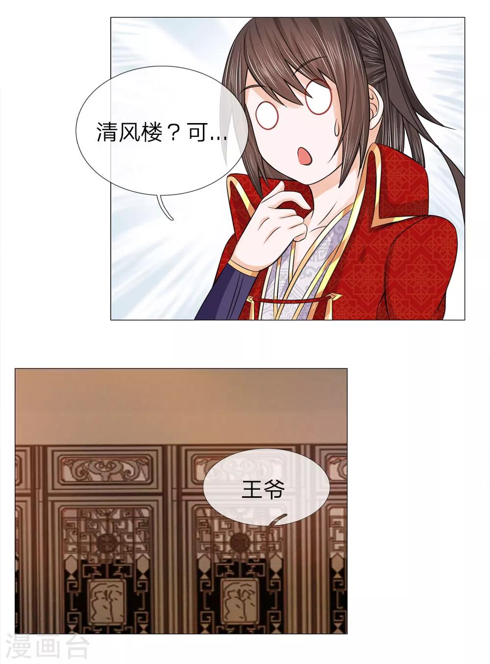 第72话 送去清风楼-第72话