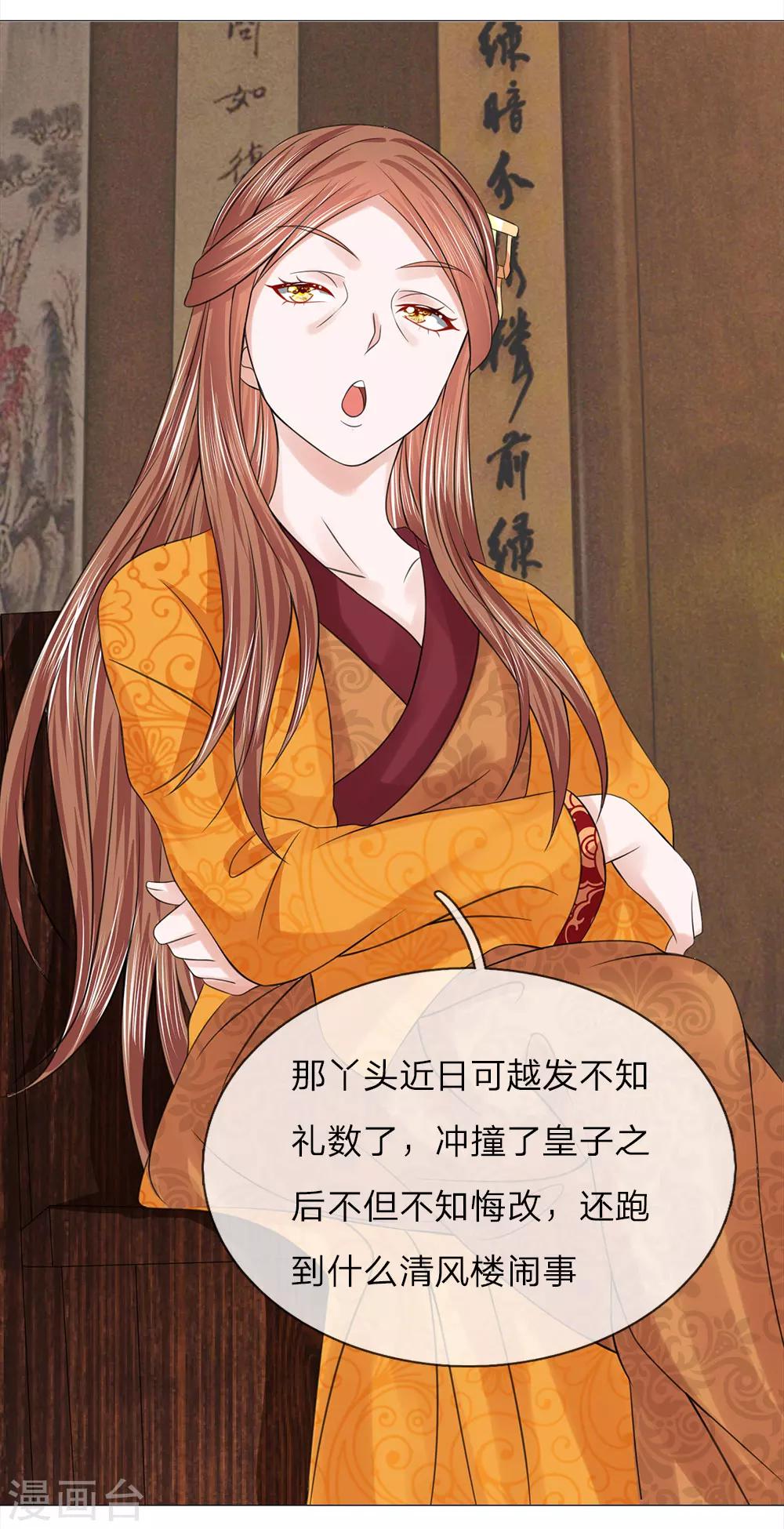 第72话 送去清风楼-第72话