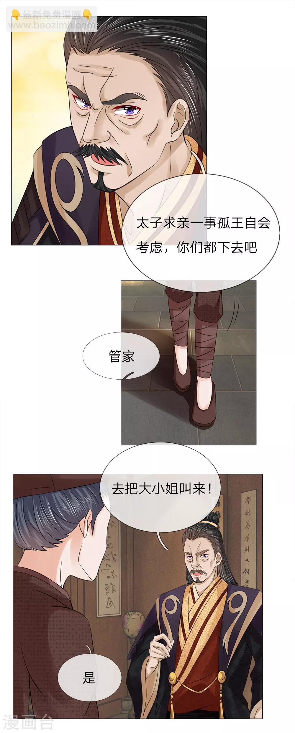 第72话 送去清风楼-第72话