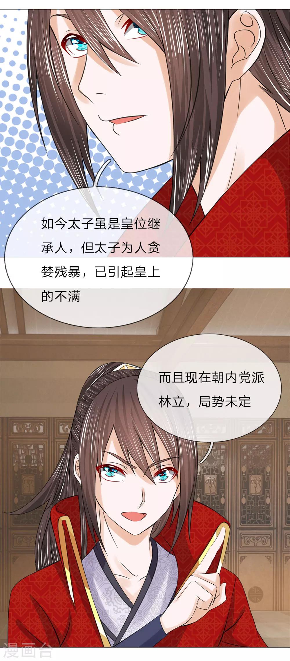 第72话 送去清风楼-第72话