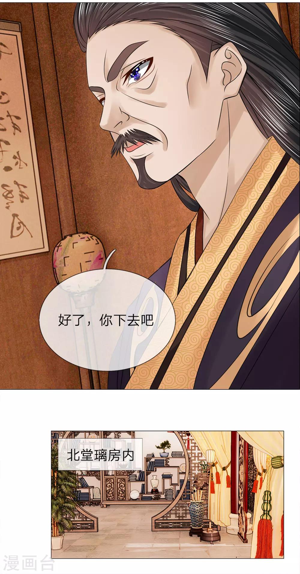 第74话 再回清风楼-第74话