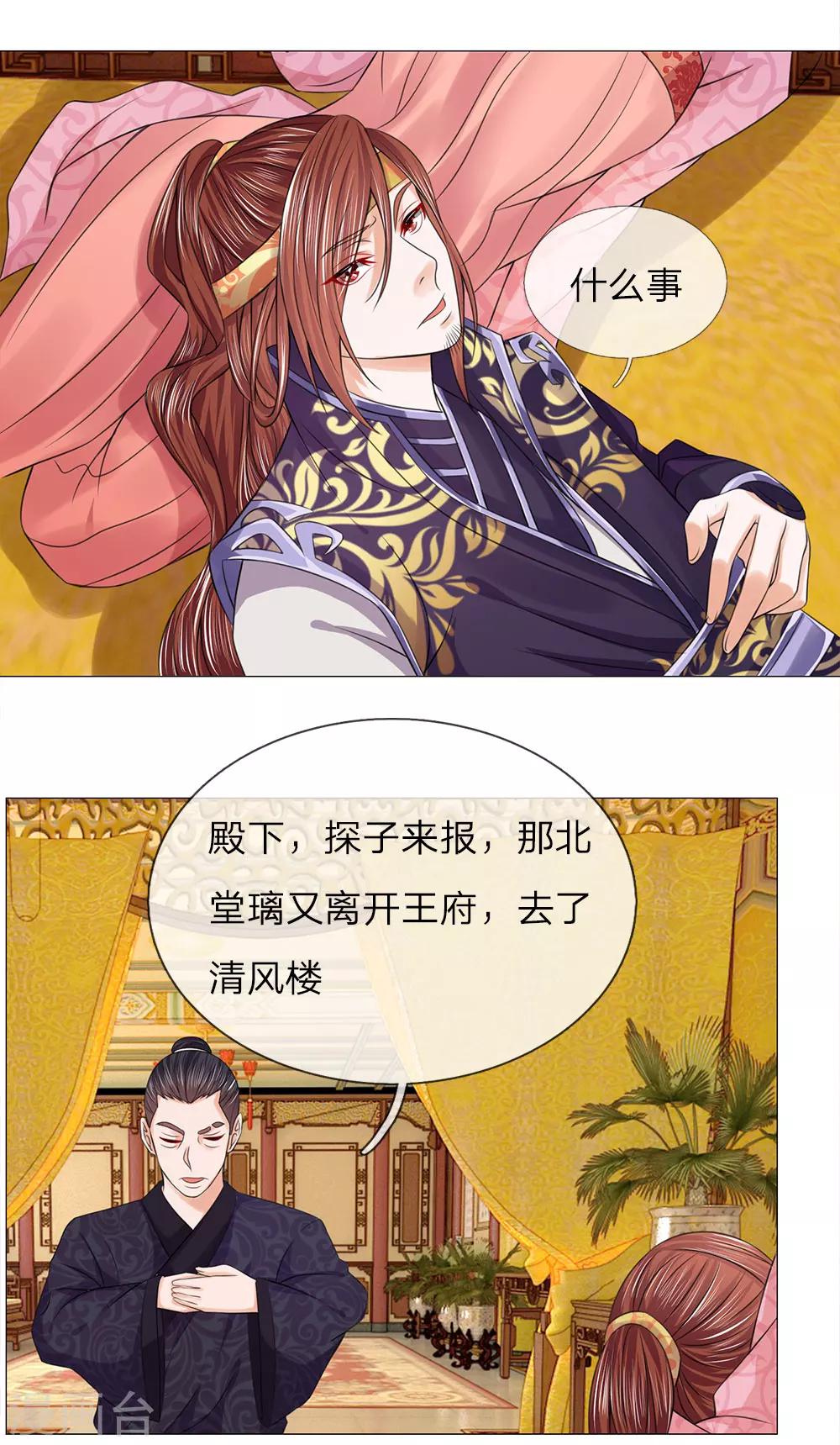 第74话 再回清风楼-第74话