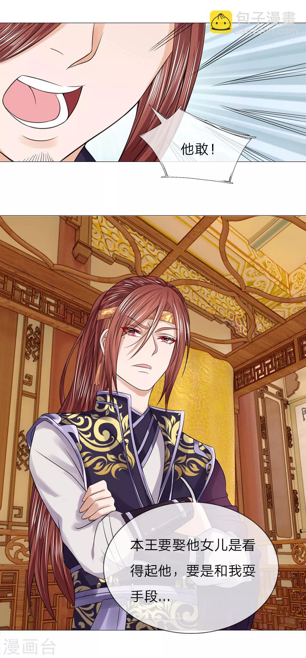 第74话 再回清风楼-第74话