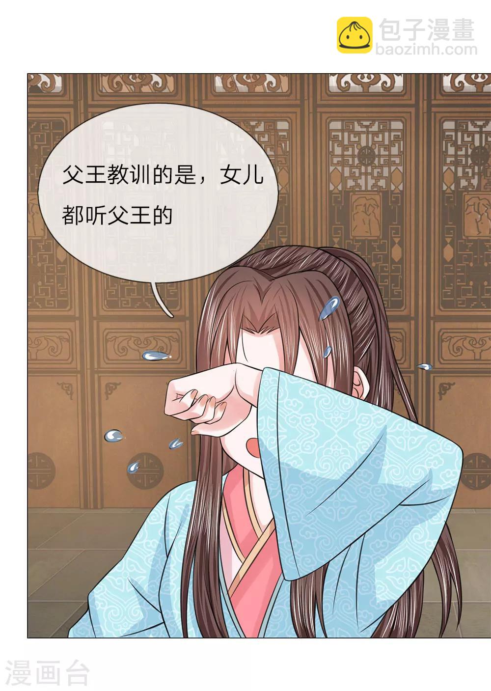 第74话 再回清风楼-第74话