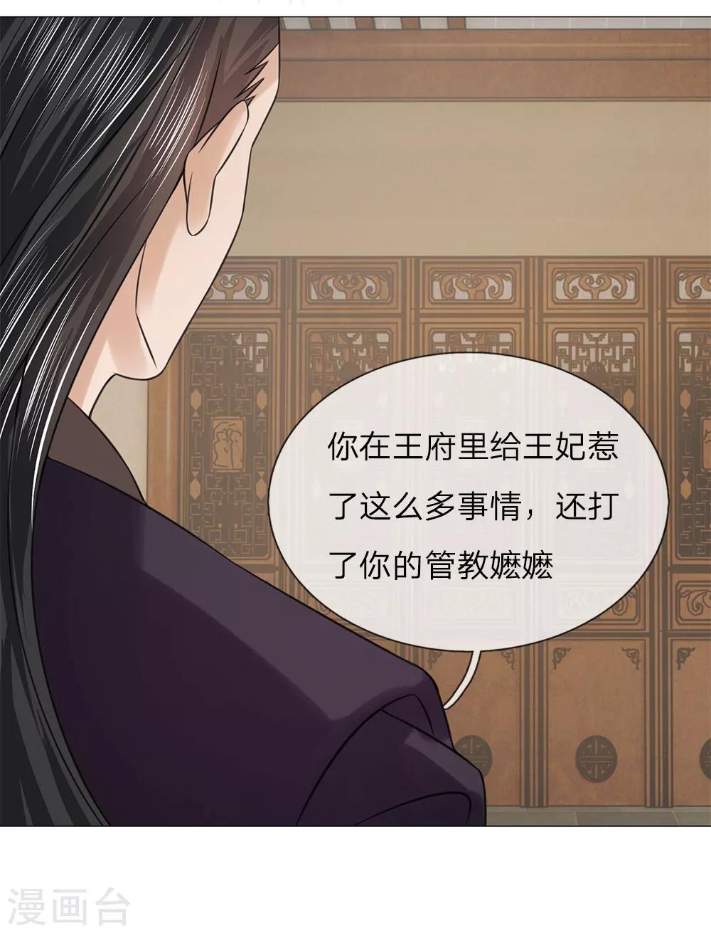 第74话 再回清风楼-第74话