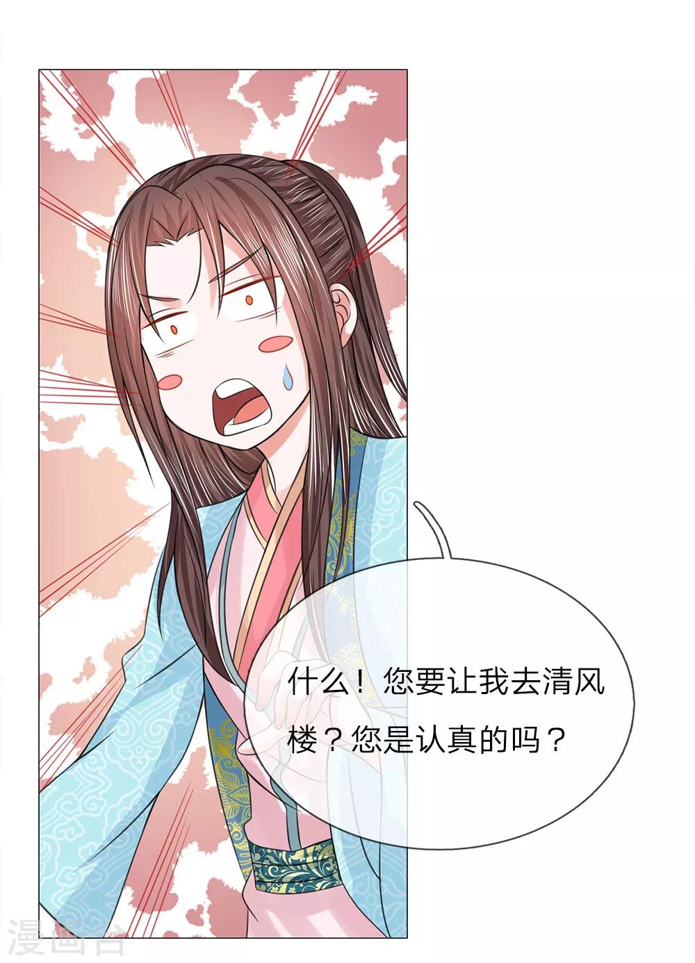 第74话 再回清风楼-第74话