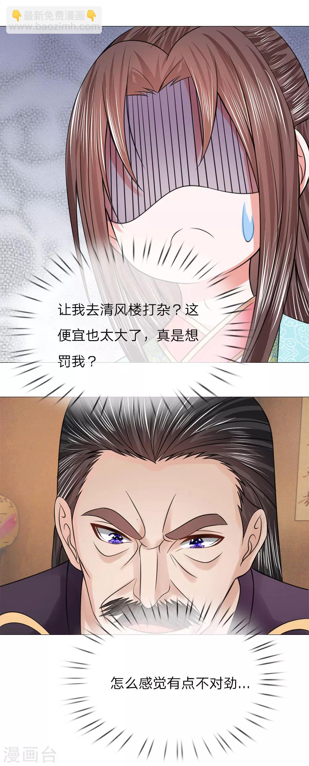 第74话 再回清风楼-第74话