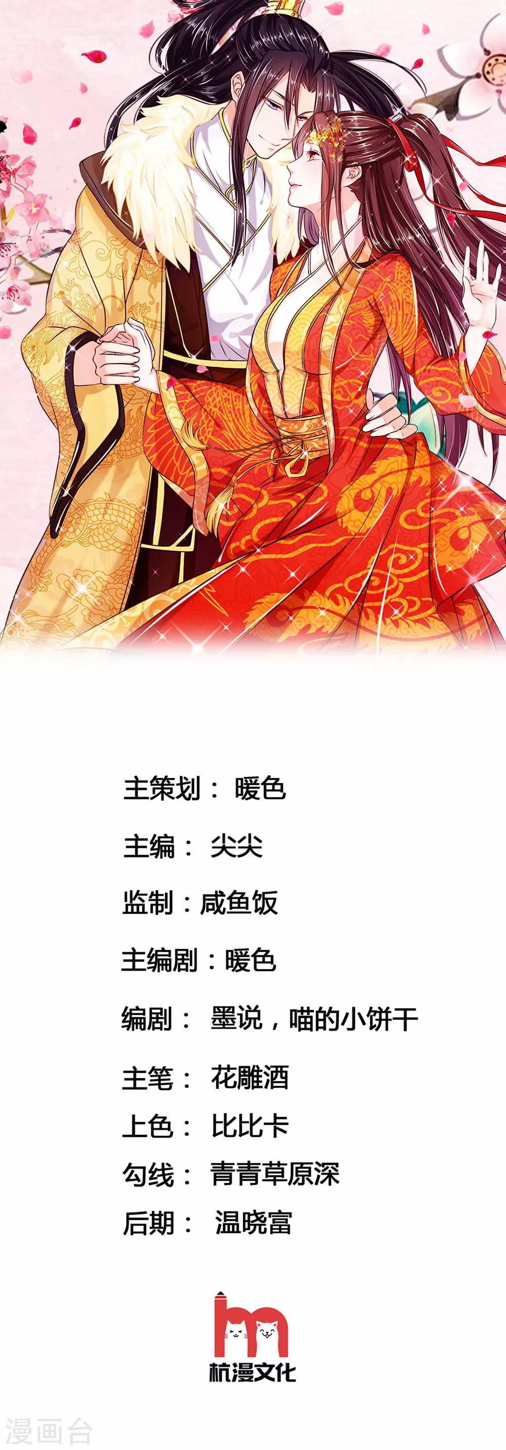 第76话 大皇子到来-第76话