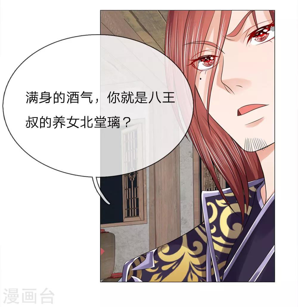 第76话 大皇子到来-第76话