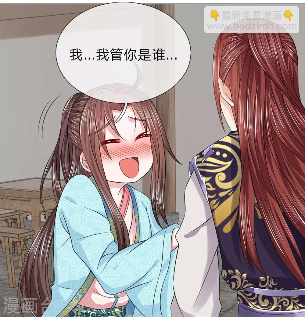 第76话 大皇子到来-第76话