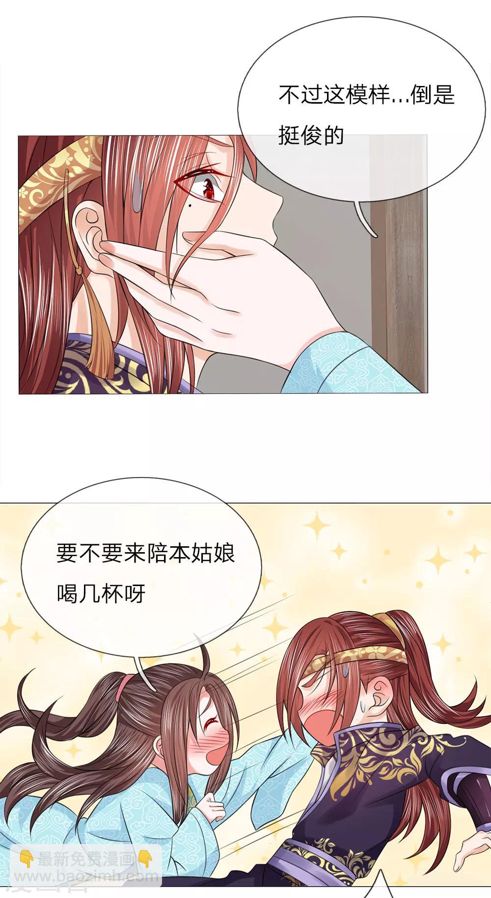 第76话 大皇子到来-第76话