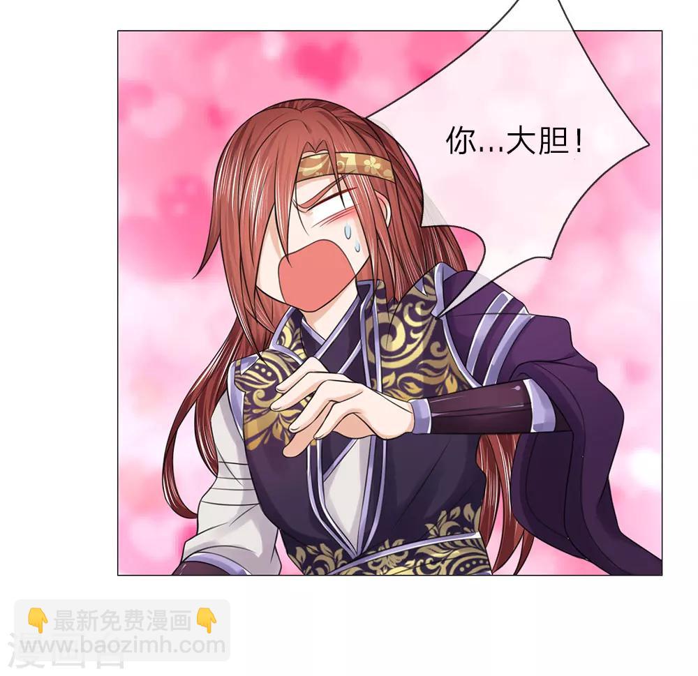 第76话 大皇子到来-第76话