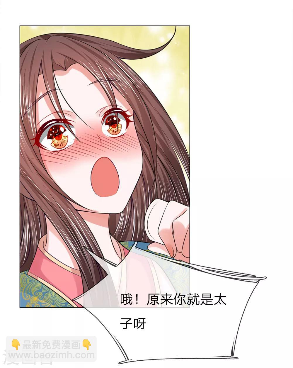 第76话 大皇子到来-第76话