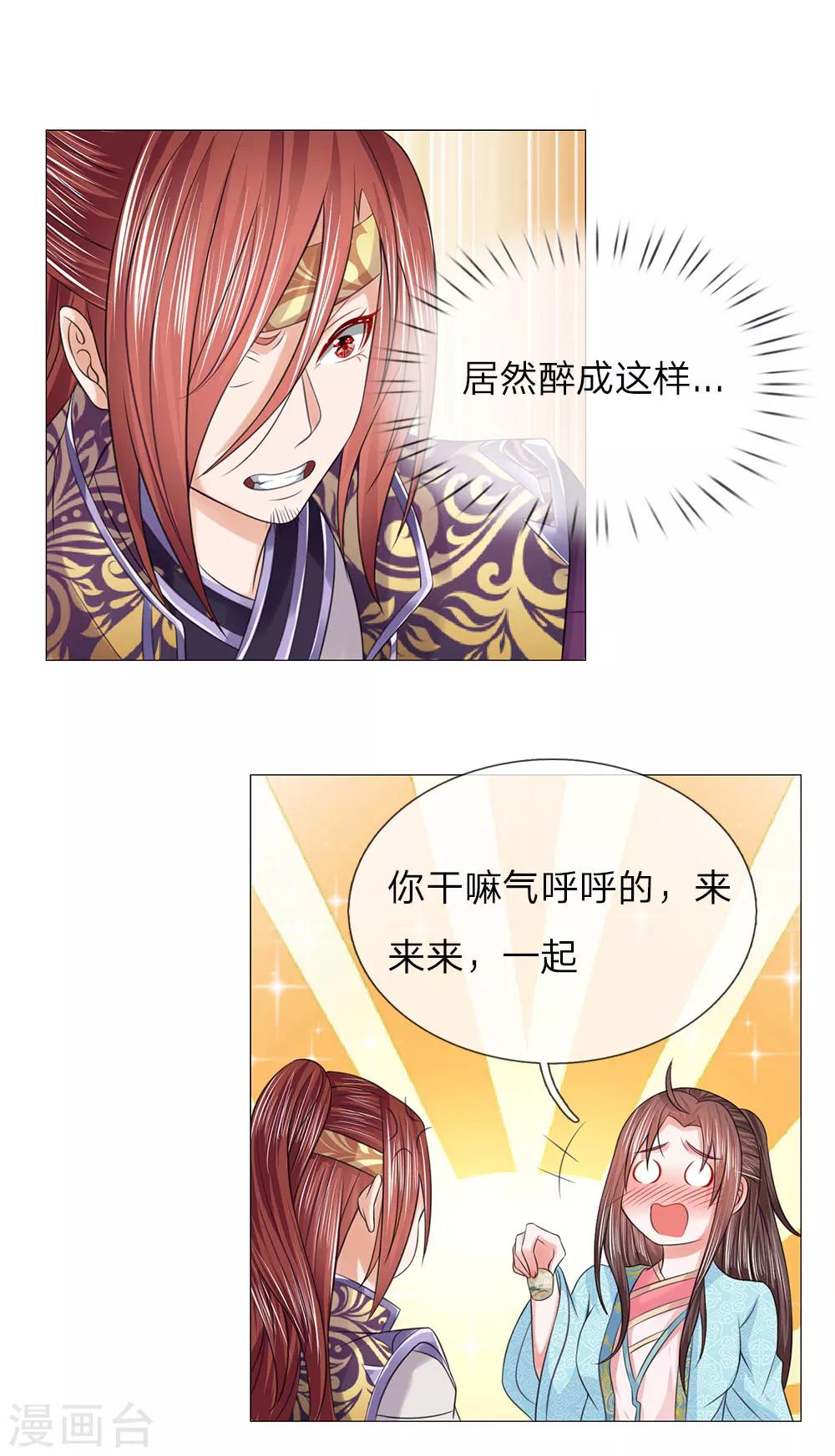 第76话 大皇子到来-第76话