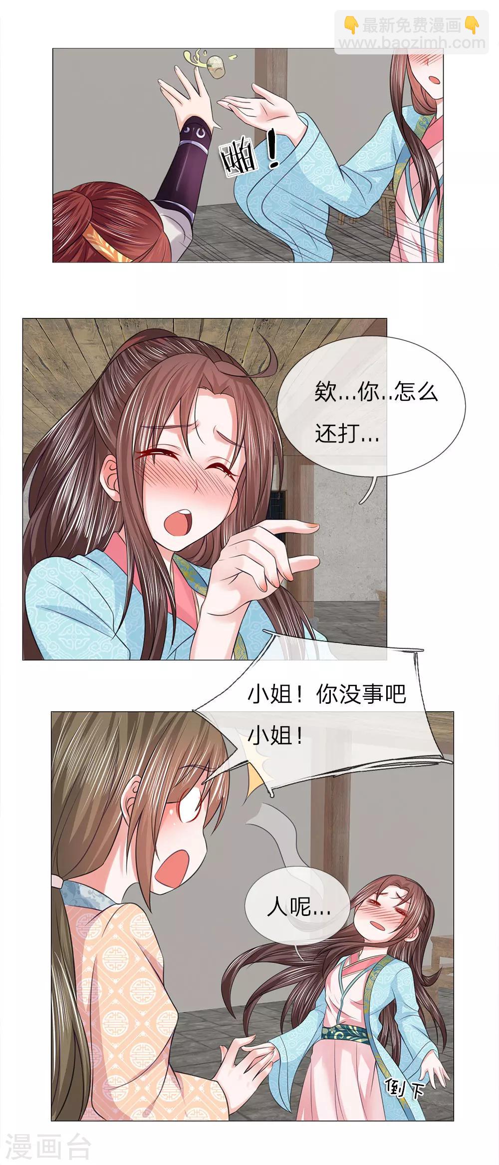 第76话 大皇子到来-第76话