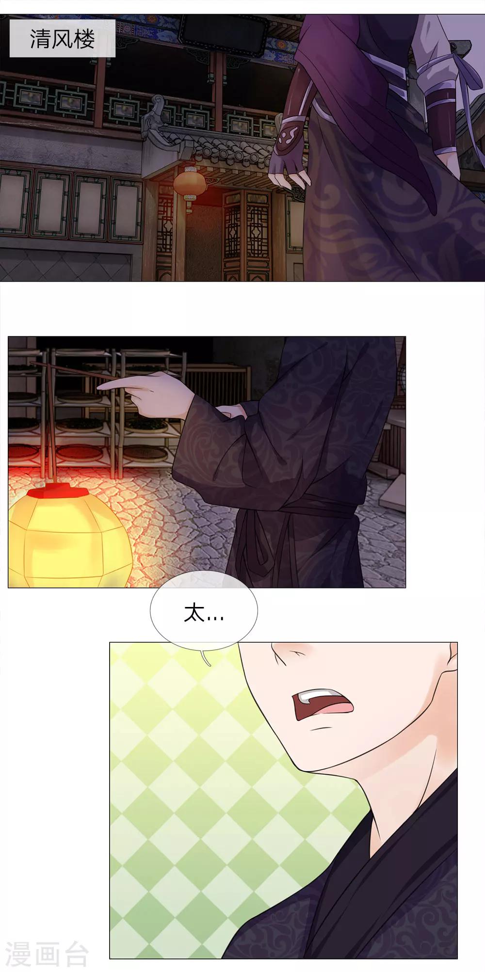 第76话 大皇子到来-第76话