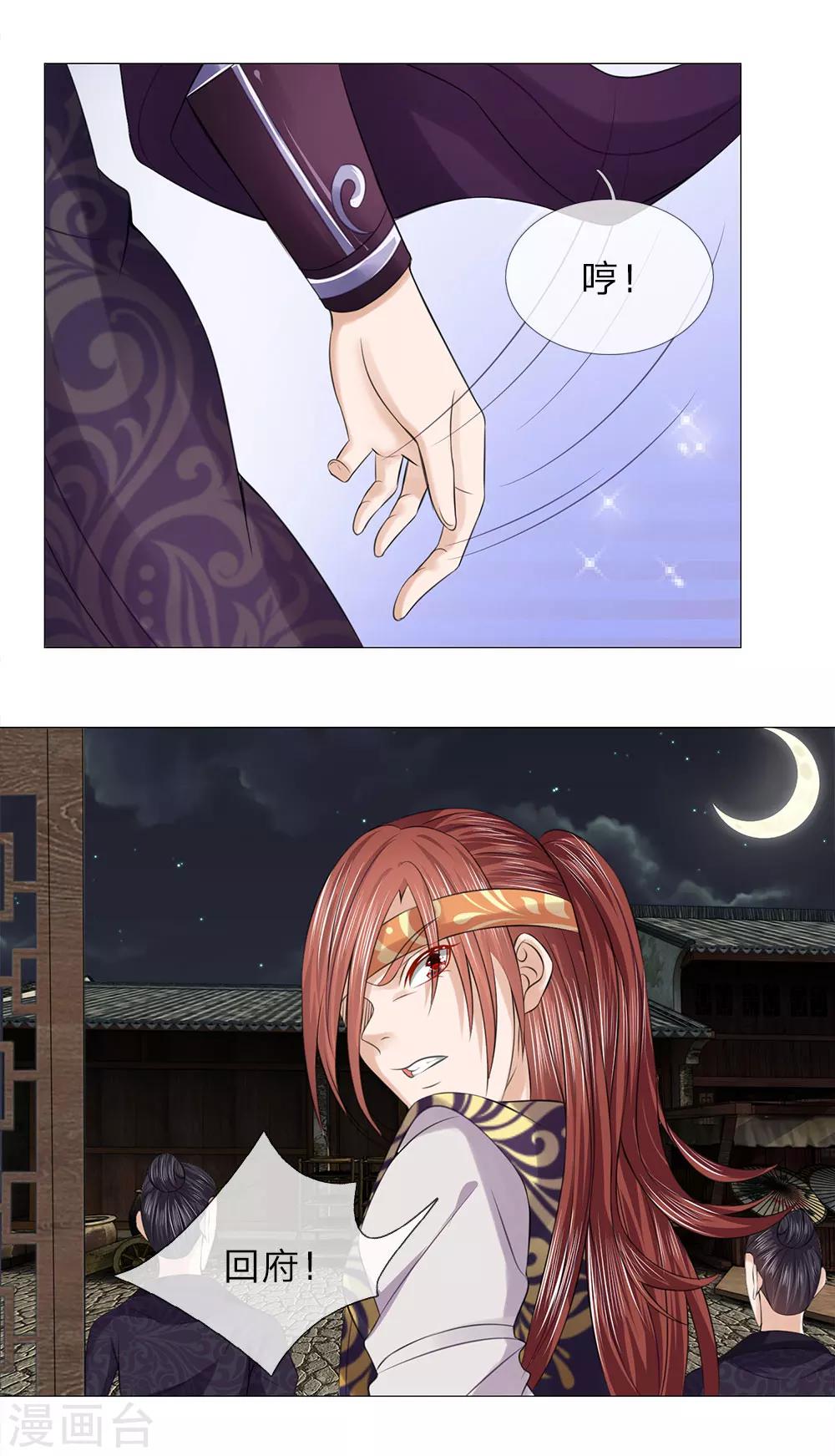 第76话 大皇子到来-第76话