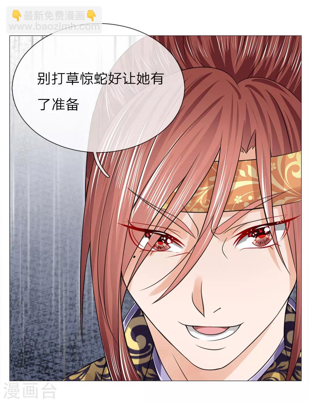 第76话 大皇子到来-第76话