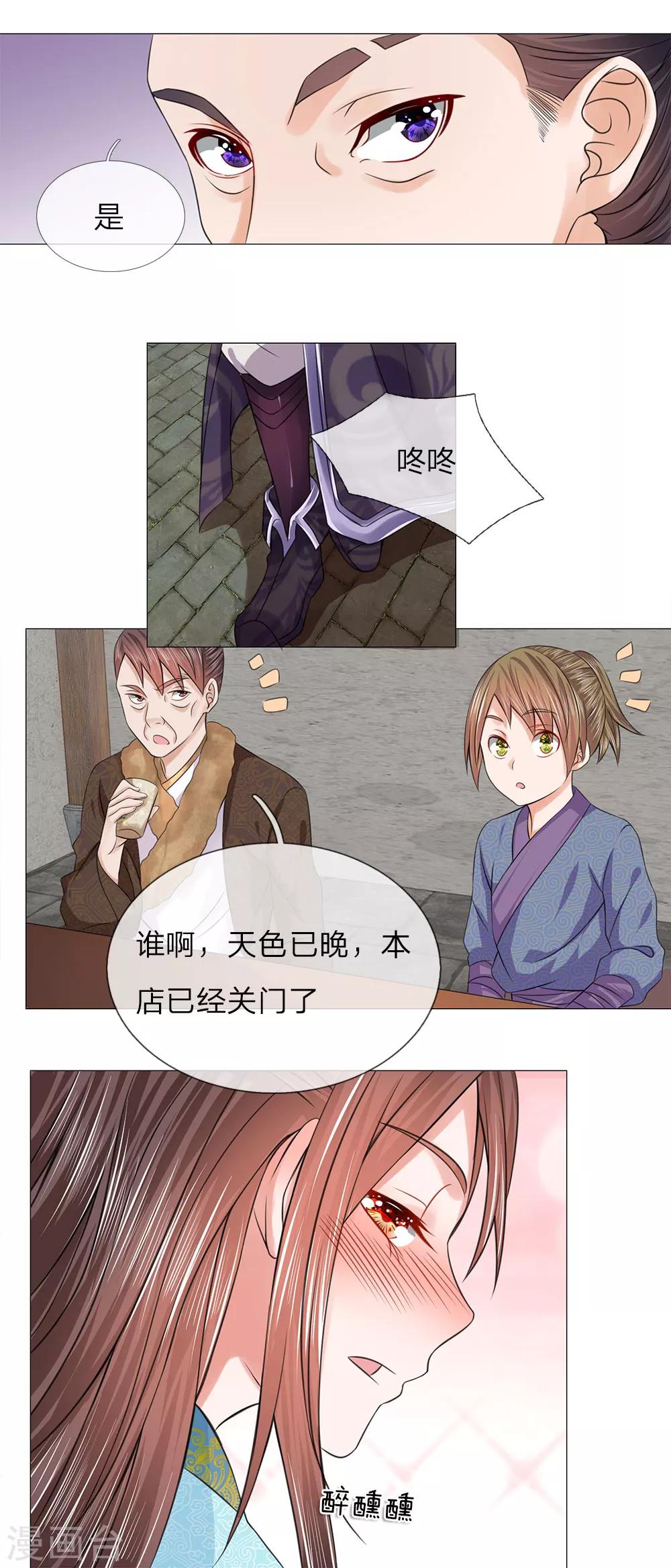 第76话 大皇子到来-第76话