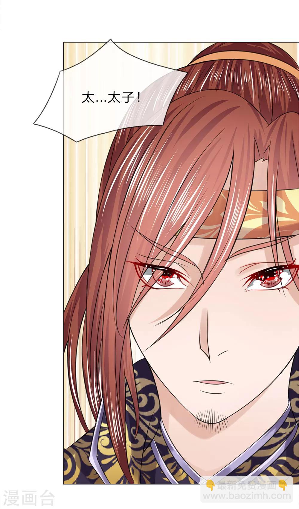 第76话 大皇子到来-第76话