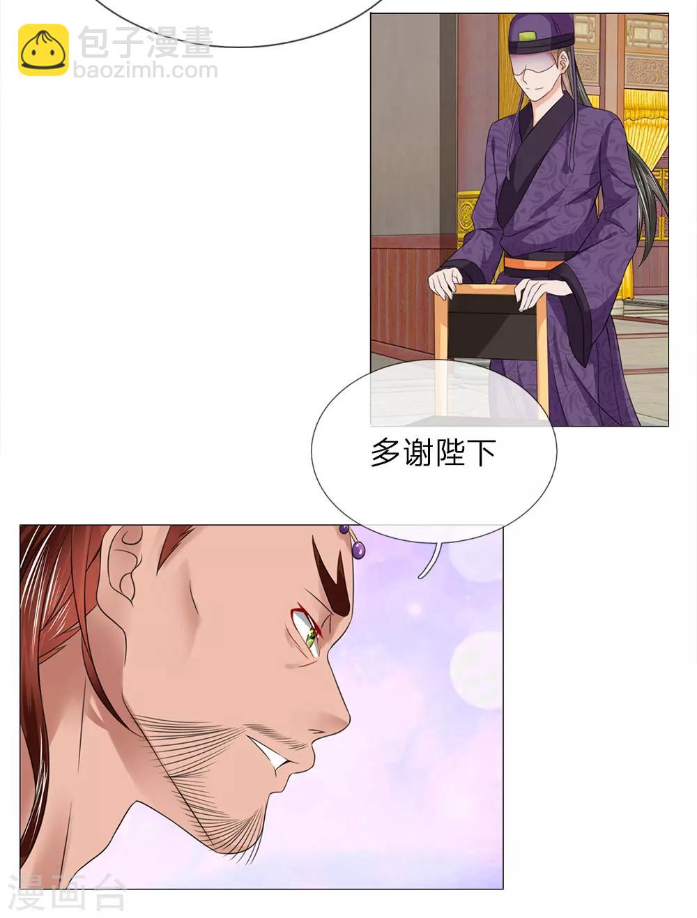 第78话 雄鹰展翅-第78话