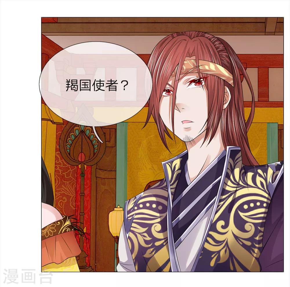 第78话 雄鹰展翅-第78话