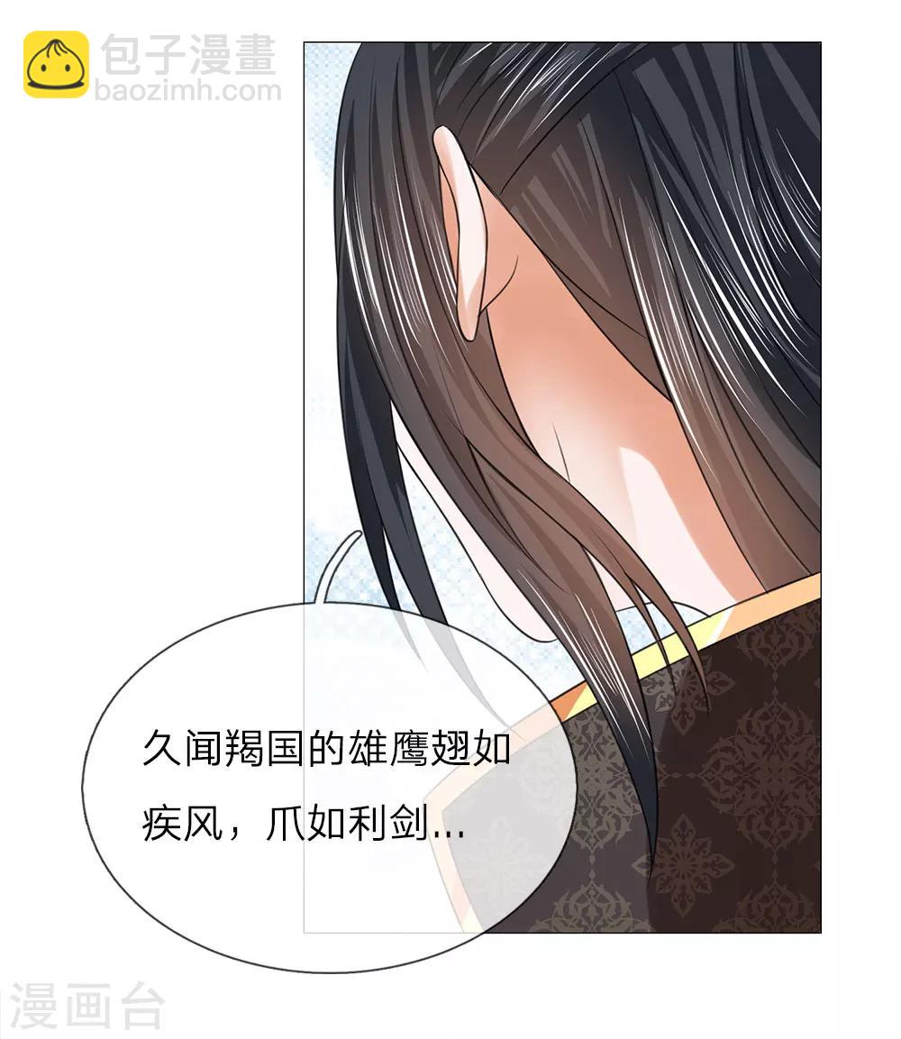 第78话 雄鹰展翅-第78话