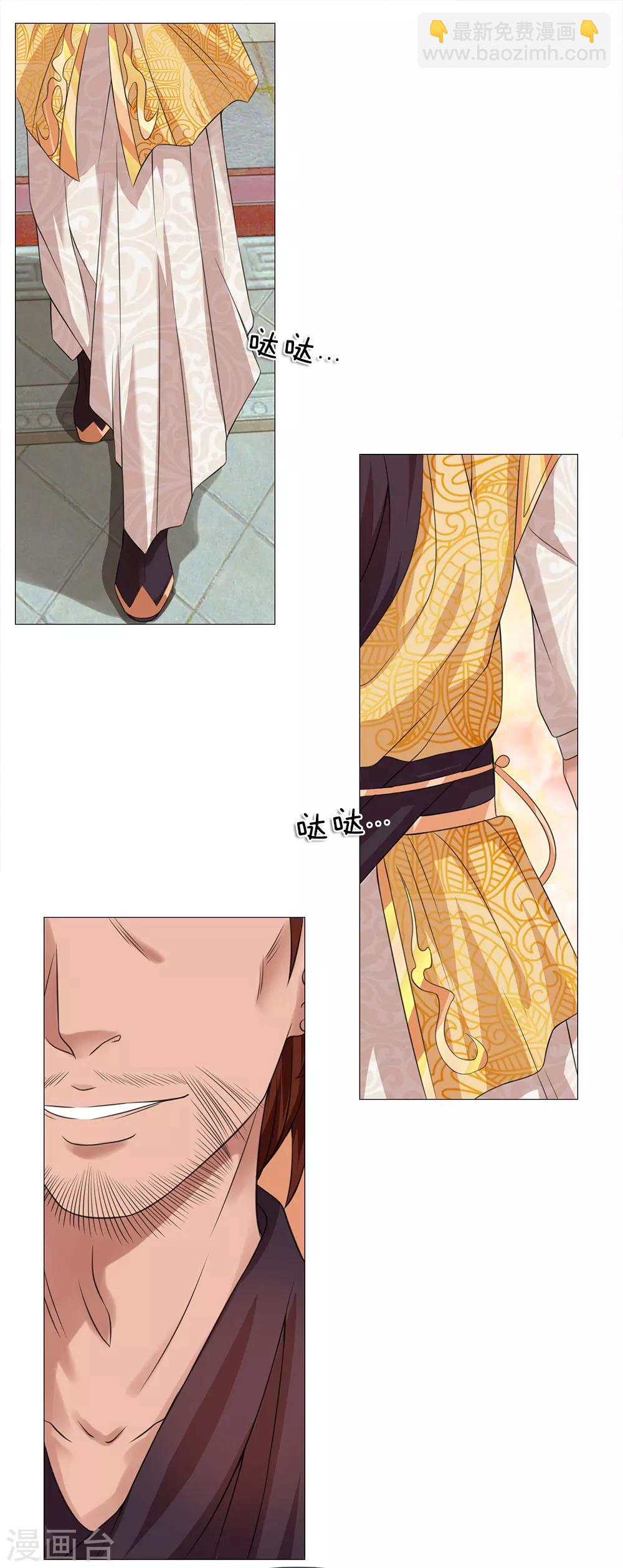 第78话 雄鹰展翅-第78话