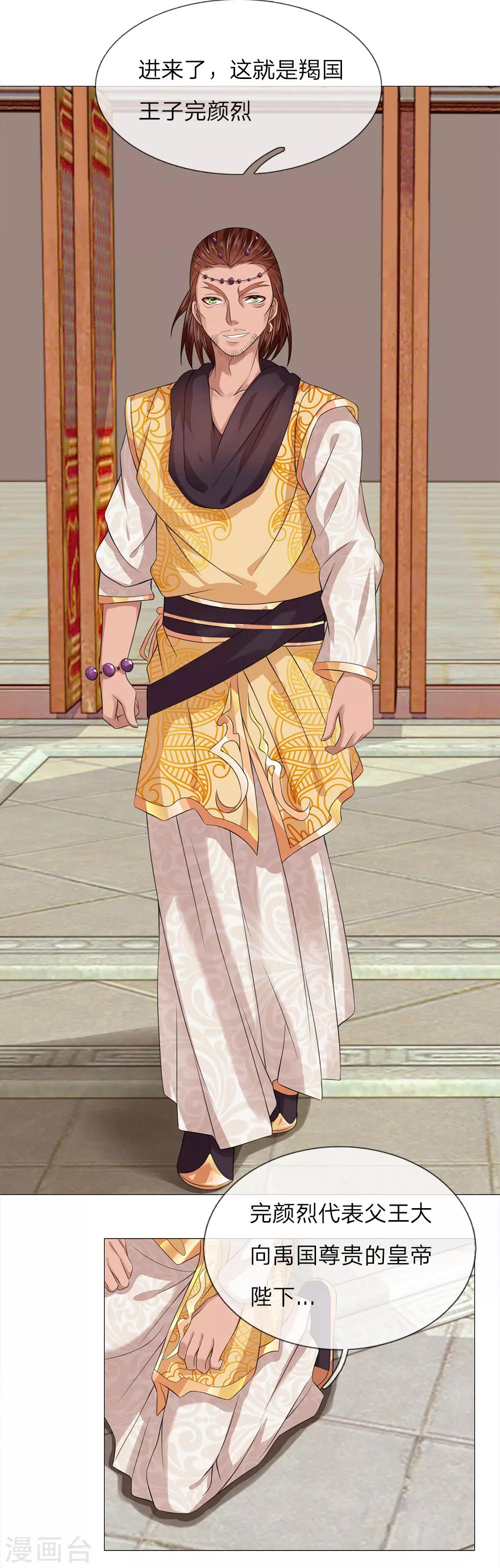 第78话 雄鹰展翅-第78话