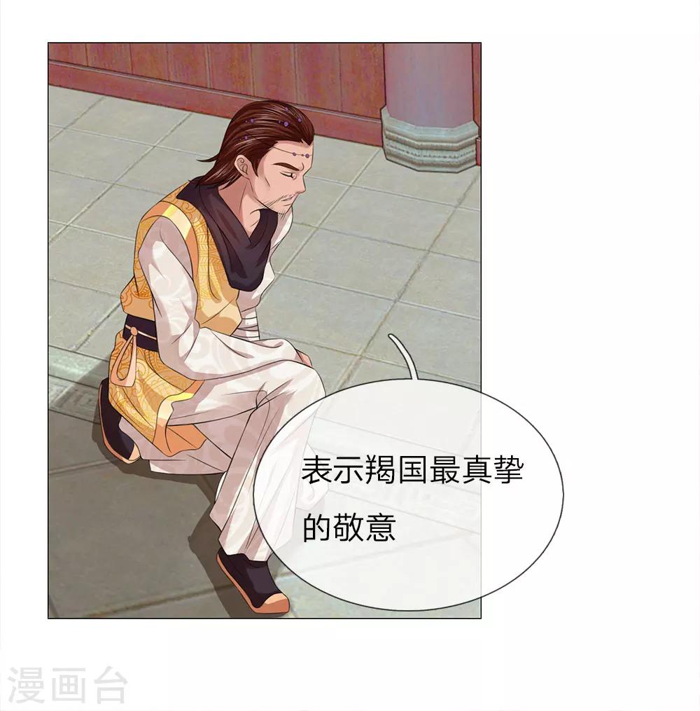 第78话 雄鹰展翅-第78话