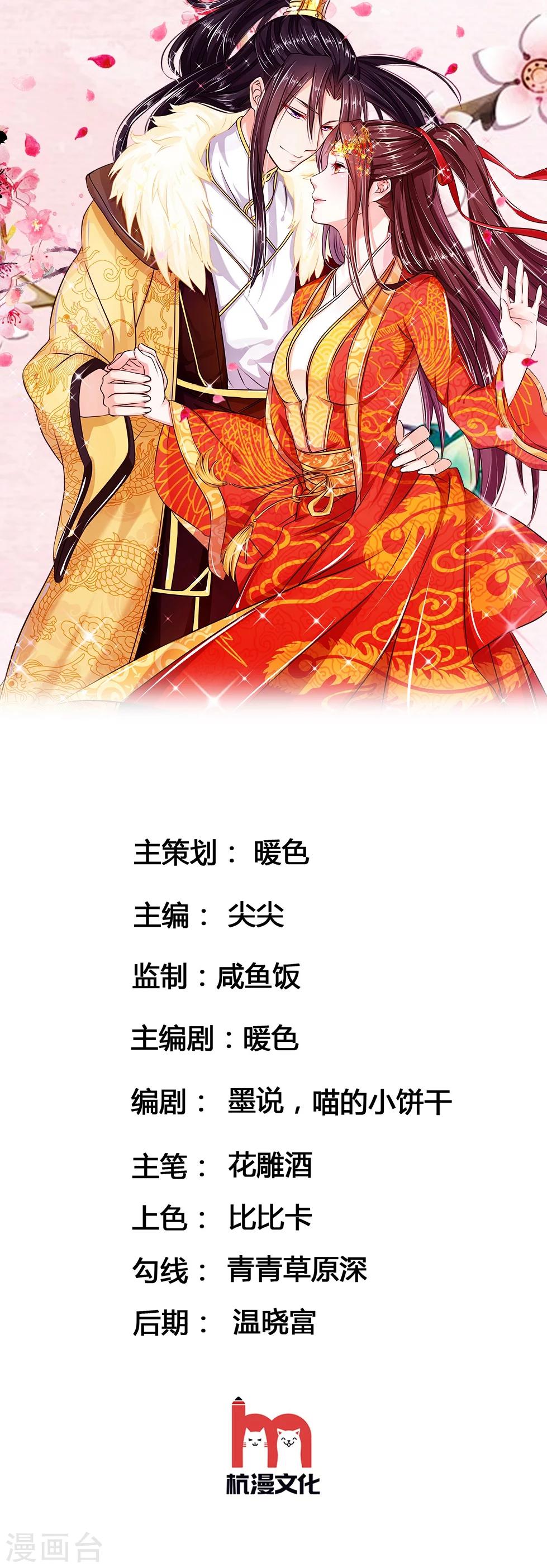 第80话 皇后的旨意-第80话